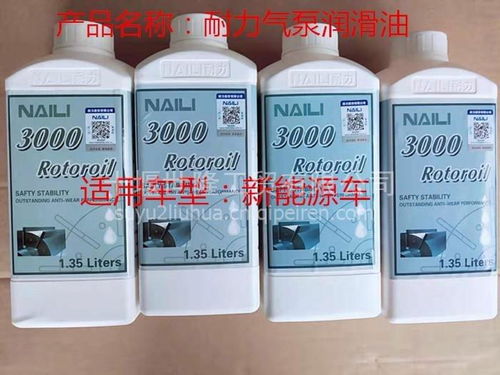 東風宇通金龍少林中通安凱新能源電動車耐力滑片式打氣泵潤滑油產(chǎn)品介紹